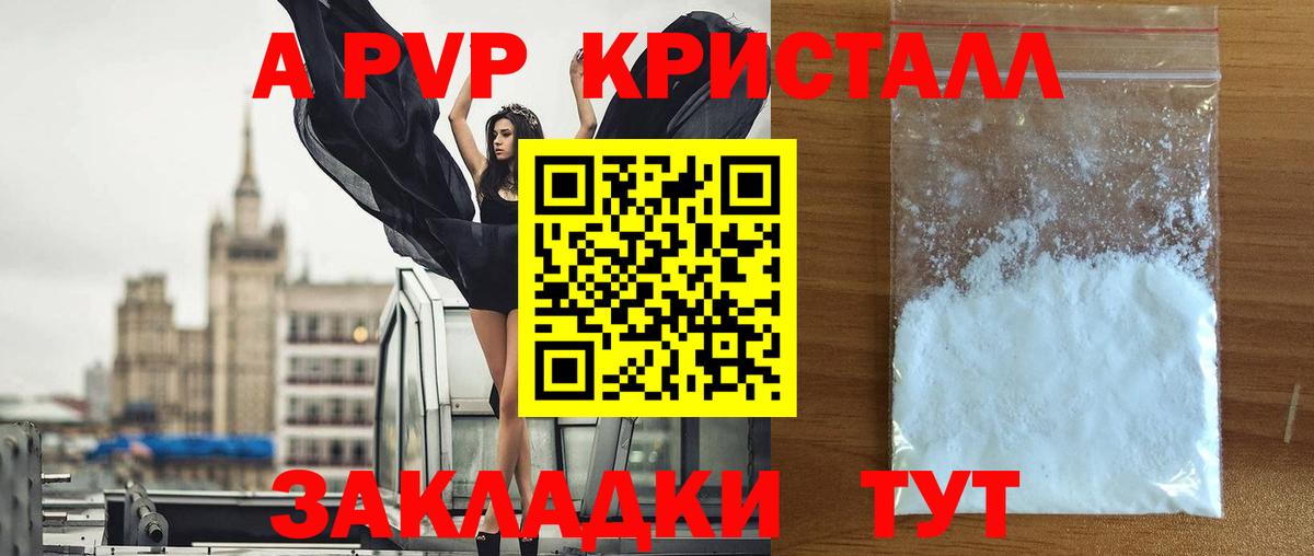 где купить наркоту  Альфа ПВП СК КРИС  Асбест  Вход с VPN  A PVP кристаллы 