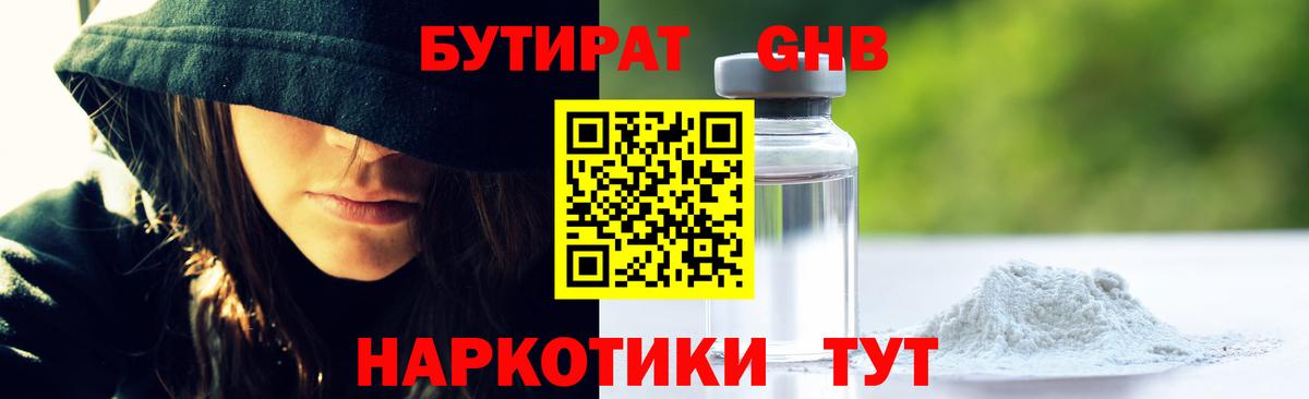 Бутират Butirat  Вход с VPN  Бутират  Асбест 