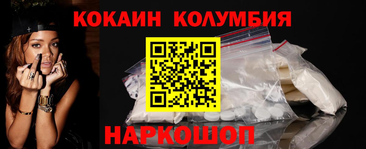 Кокаин  Cocaine Fish Scale  Вход с VPN  Асбест  КОКАИН Колумбийский 