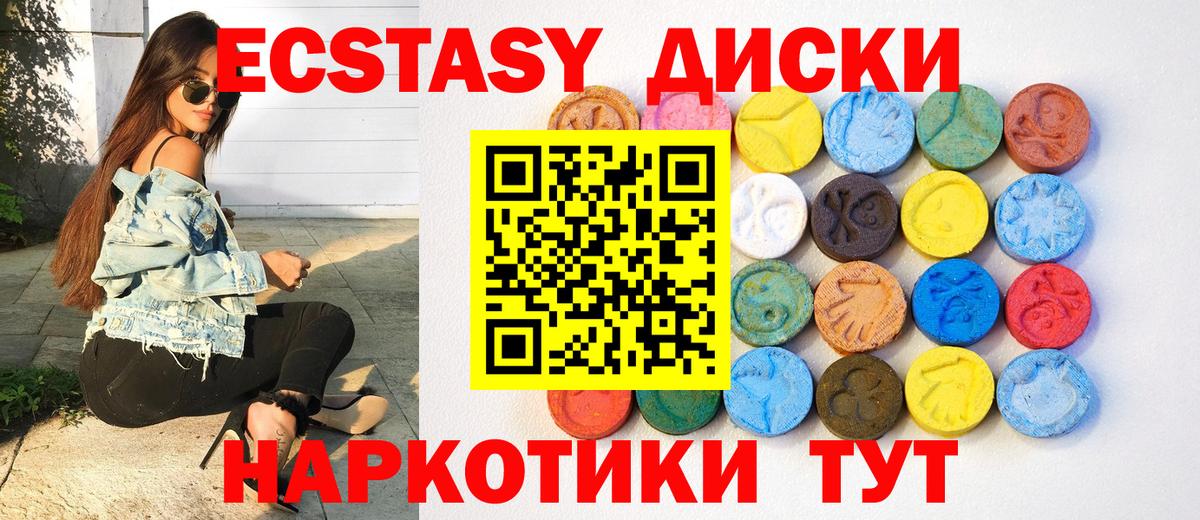 Экстази 280 MDMA Асбест