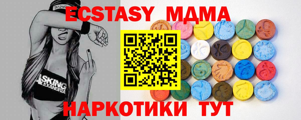 Асбест  Ecstasy диски  ЭКСТАЗИ  Экстази Дубай  Вход с VPN 