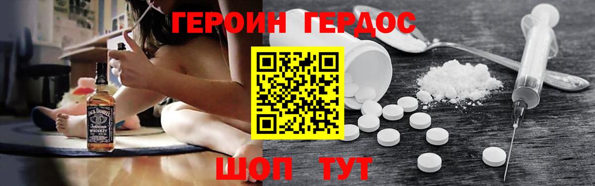 Героин VHQ  Вход с VPN  Асбест 