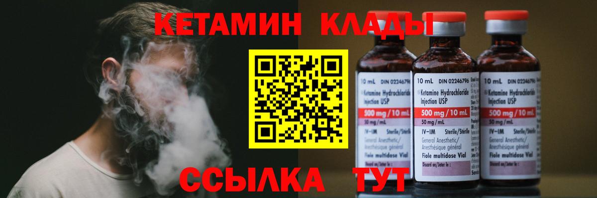 КЕТАМИН VHQ  Кетамин ketamine  Асбест  Вход с VPN 