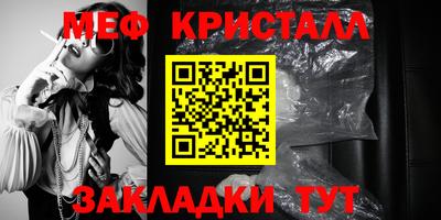меф VHQ Вязники