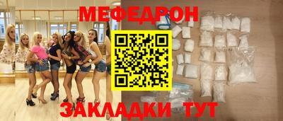 меф VHQ Вязники