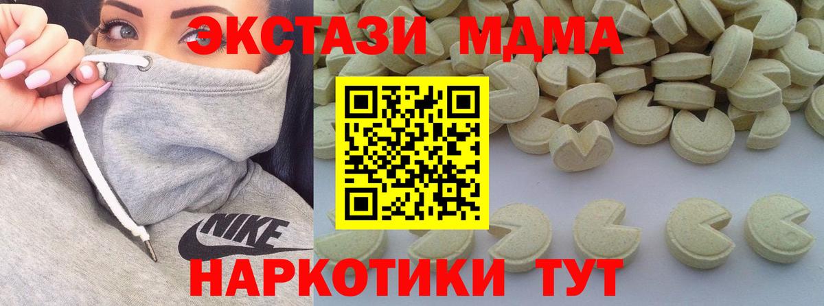 MDMA кристаллы  MDMA молли  Асбест  Вход с VPN 
