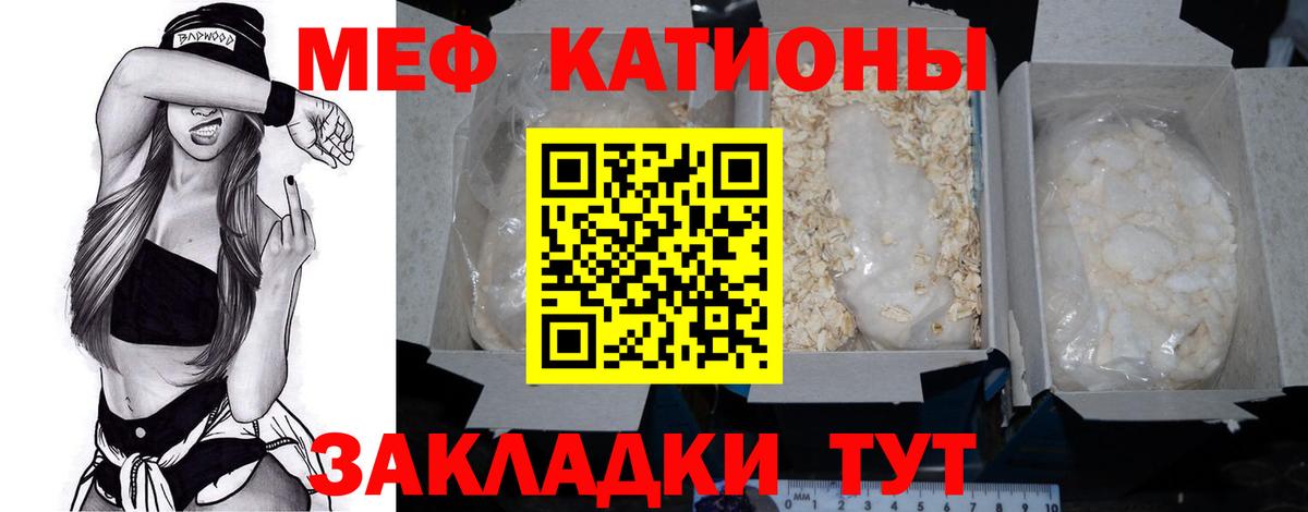 Меф  Вход с VPN  Меф мяу мяу  МЕФ  Асбест  Мефедрон кристаллы 