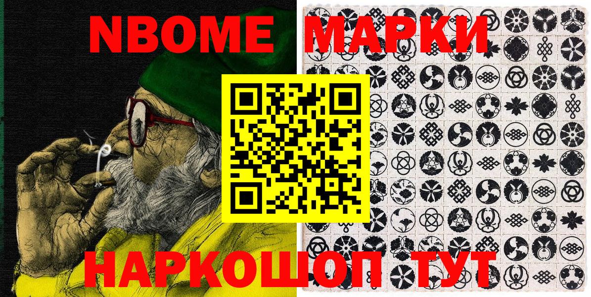 Наркотические марки 1500мкг Асбест
